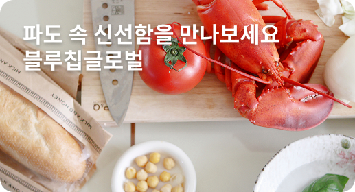 블루칩글로벌